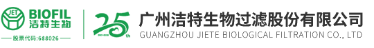 广州k8凯发国际生物过滤股份有限公司